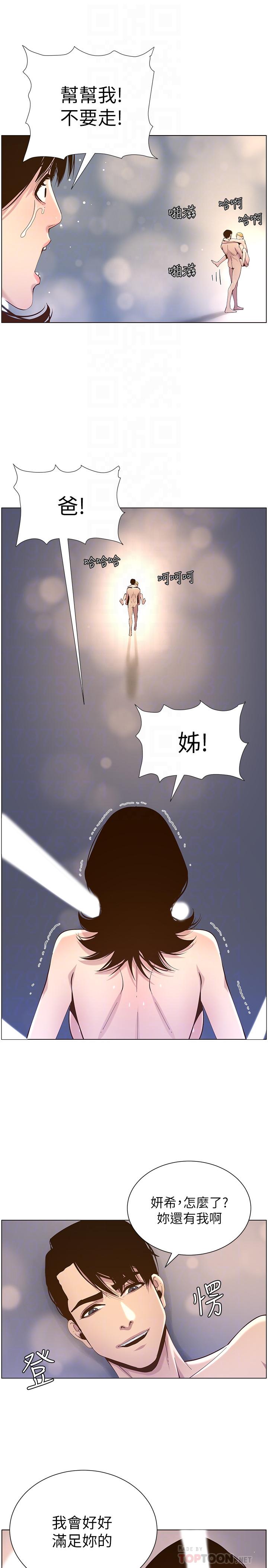 姊妹与继父第78话-妍希你真是个变态啊