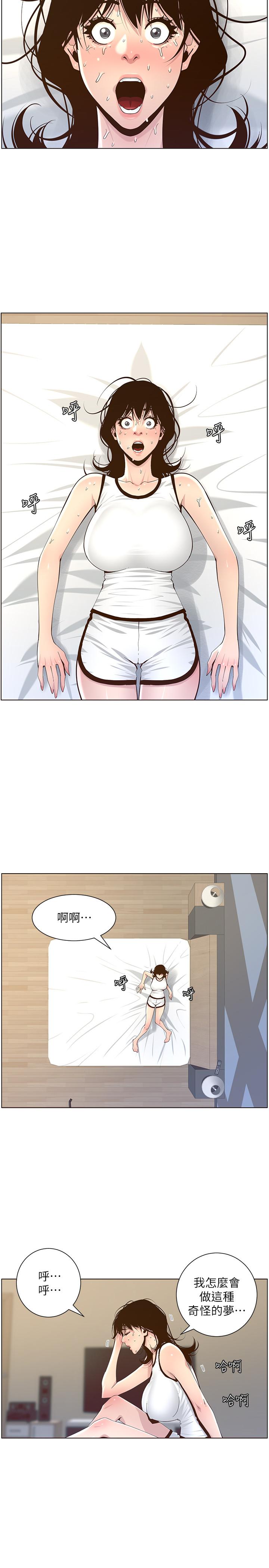 姊妹与继父第78话-妍希你真是个变态啊