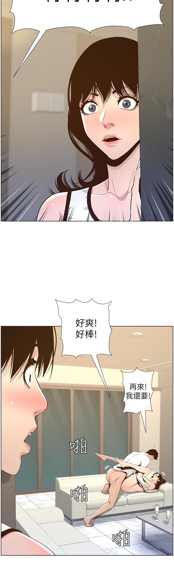 姊妹与继父第78话-妍希你真是个变态啊