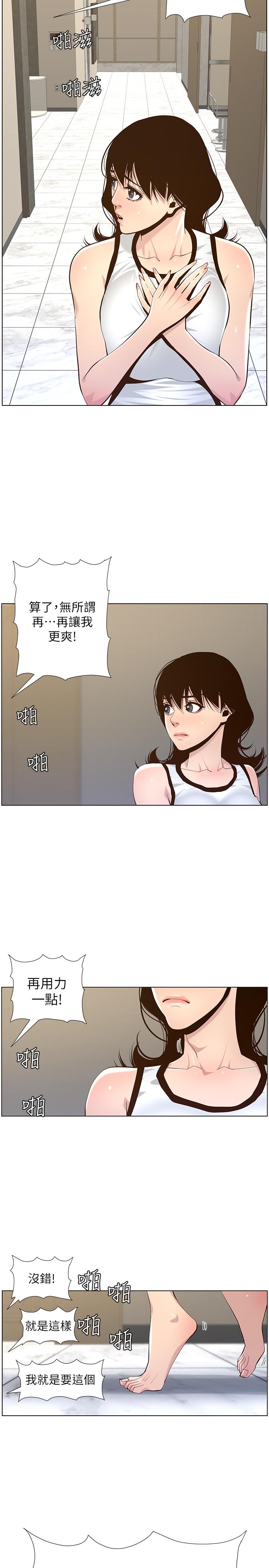 姊妹与继父第78话-妍希你真是个变态啊