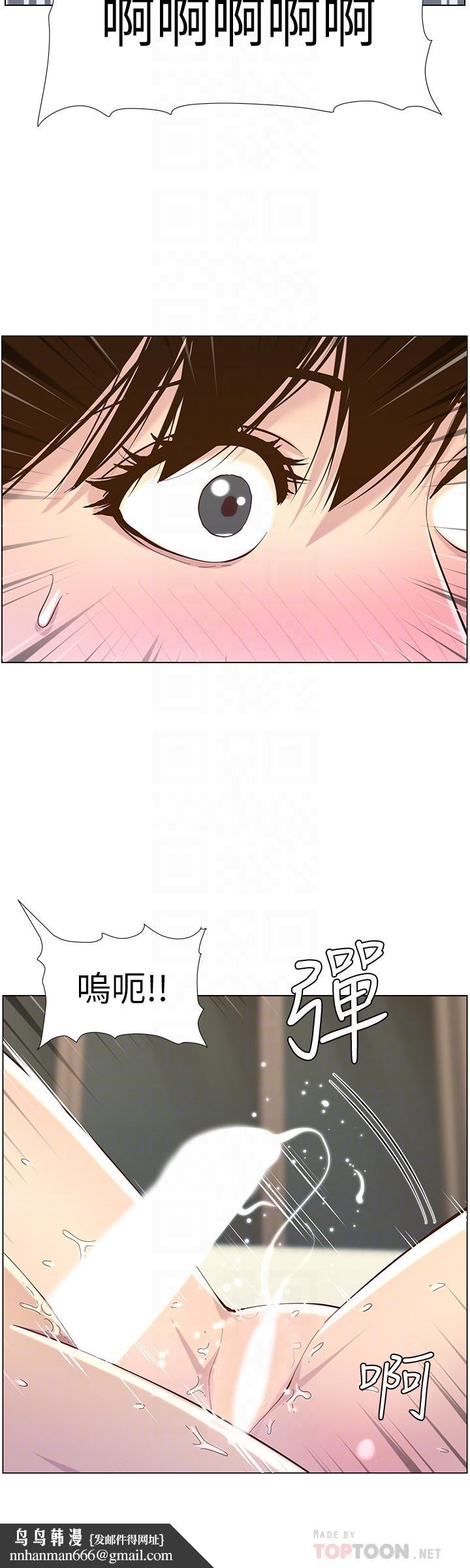 姊妹与继父第79话-享受偷窥乐趣的妍希