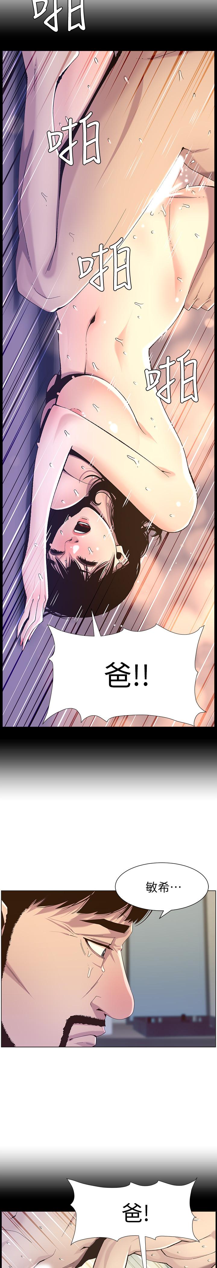 姊妹与继父第80话-对继女们出手的罪恶感