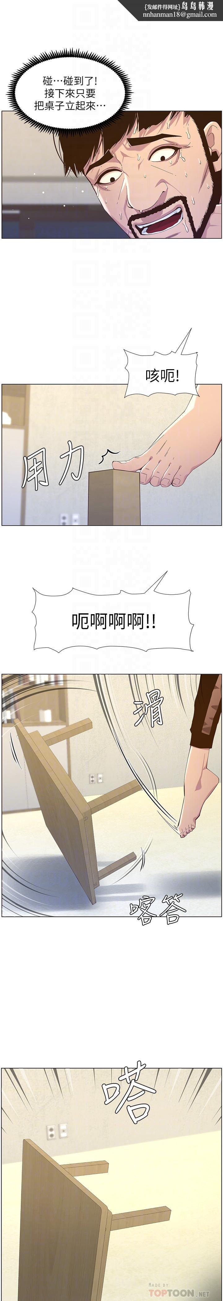 姊妹与继父第80话-对继女们出手的罪恶感