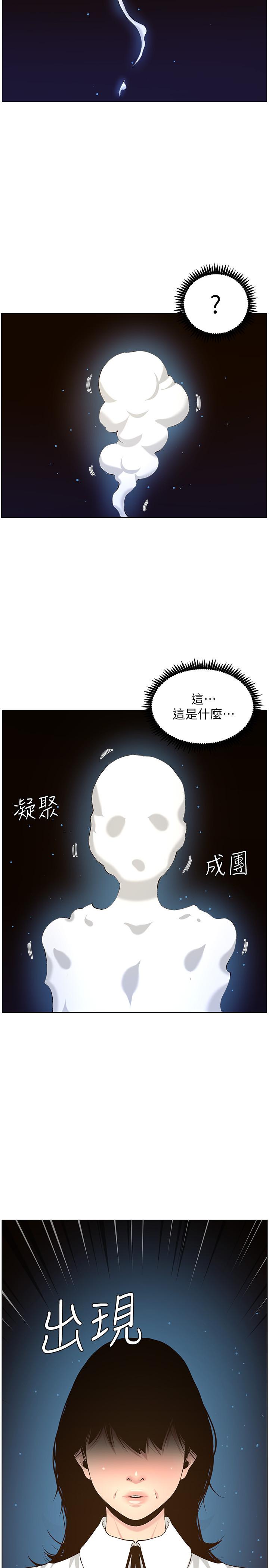 姊妹与继父第80话-对继女们出手的罪恶感