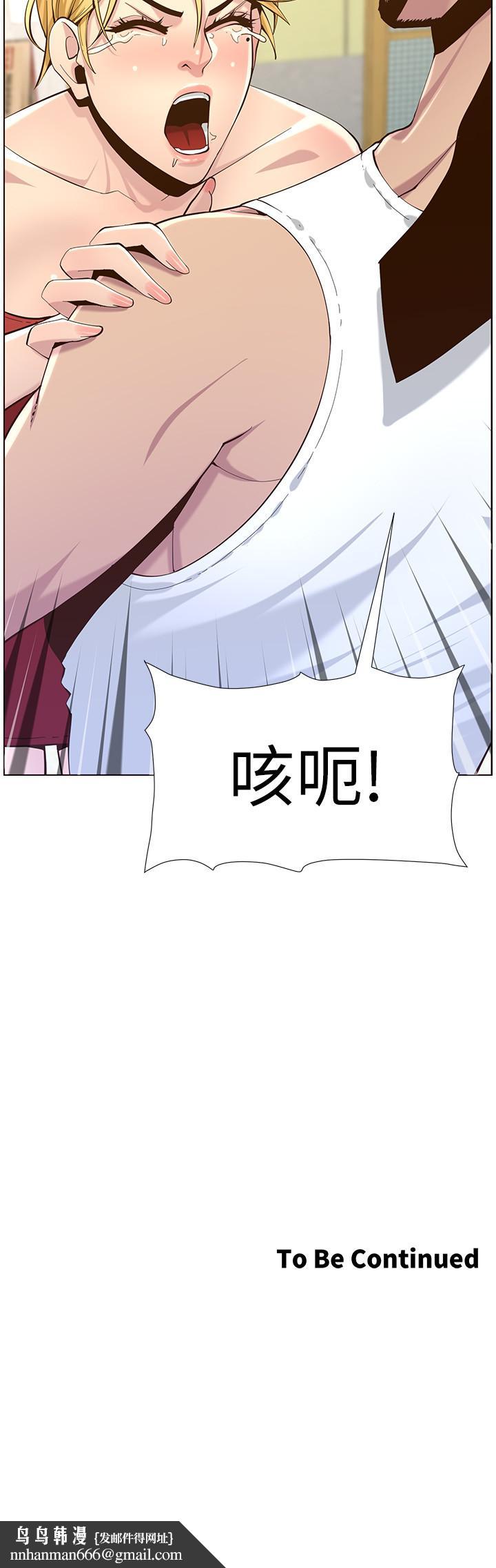 姊妹与继父第80话-对继女们出手的罪恶感