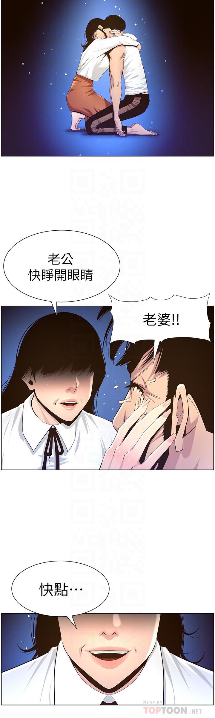 姊妹与继父第81话-救下情况危急的春德