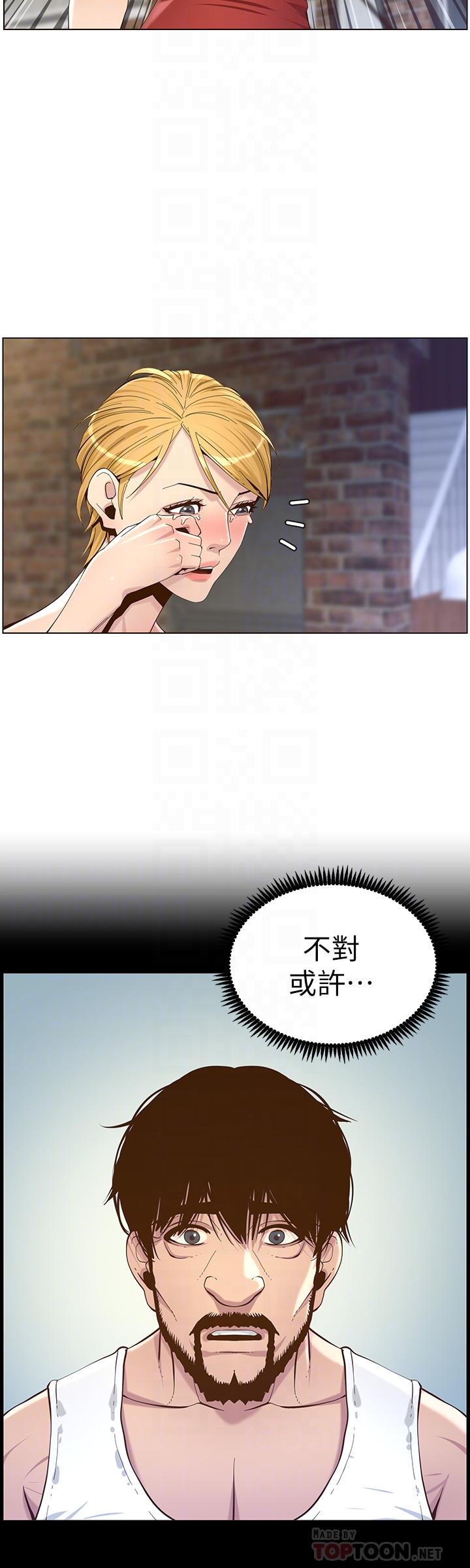 姊妹与继父第81话-救下情况危急的春德