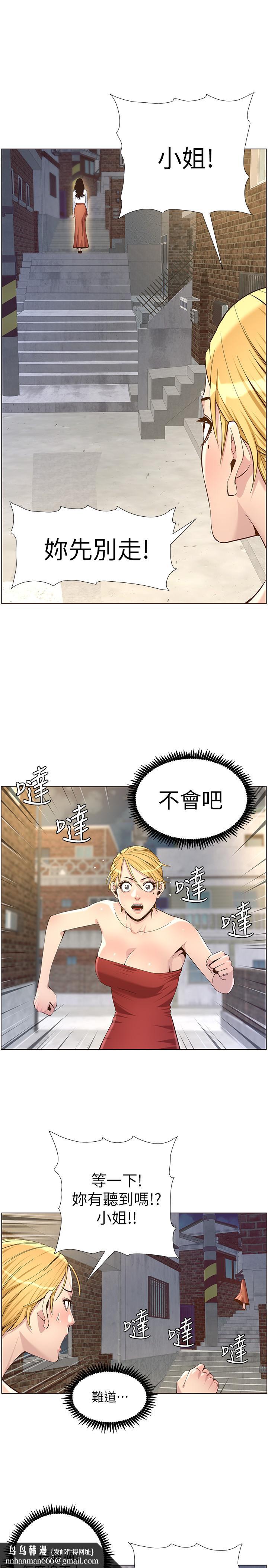 姊妹与继父第81话-救下情况危急的春德