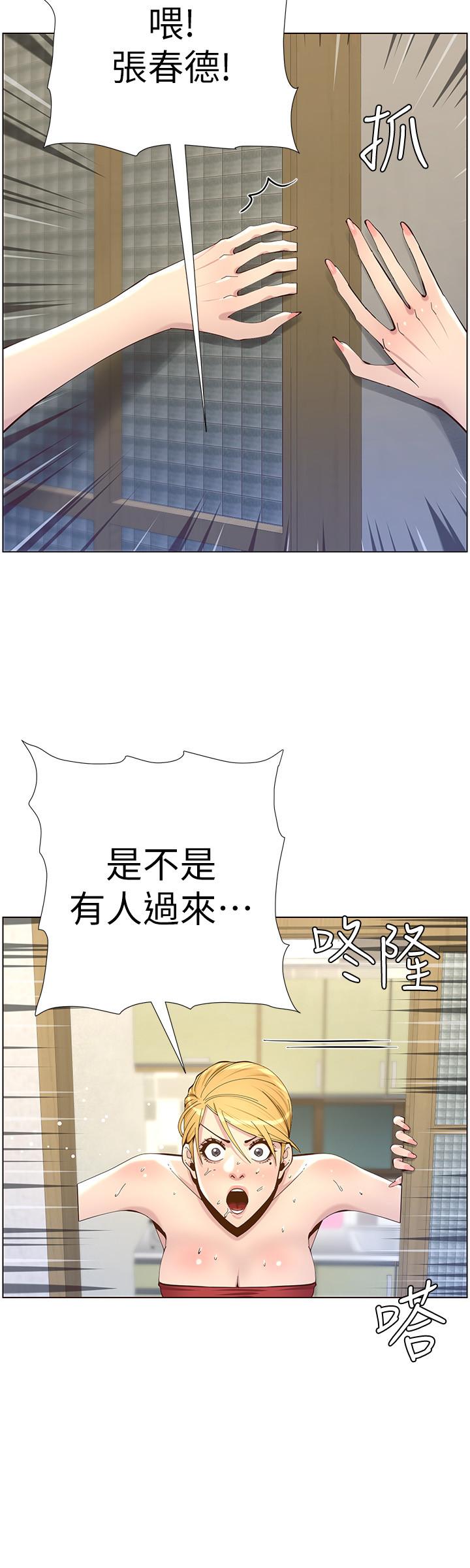 姊妹与继父第81话-救下情况危急的春德