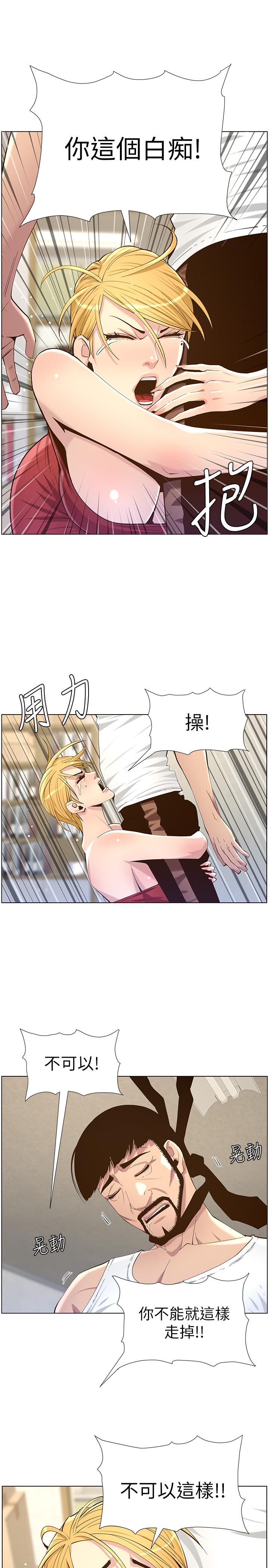 姊妹与继父第81话-救下情况危急的春德