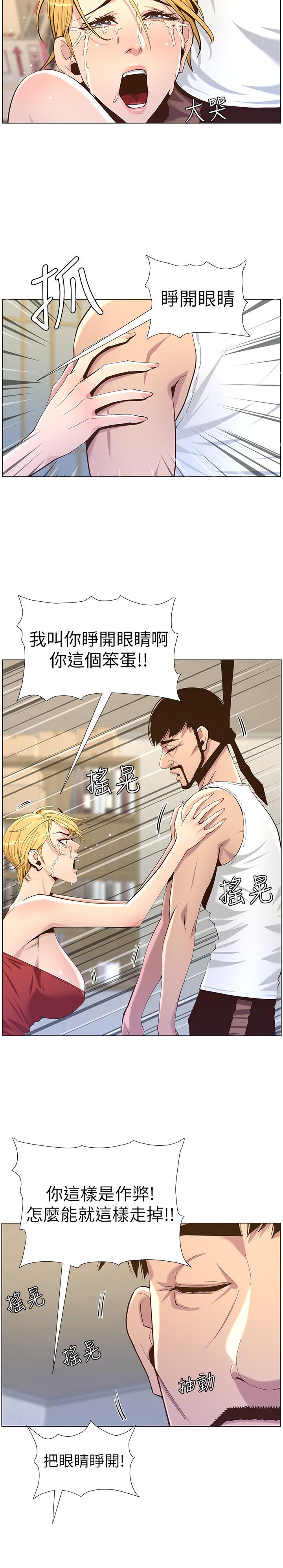 姊妹与继父第81话-救下情况危急的春德