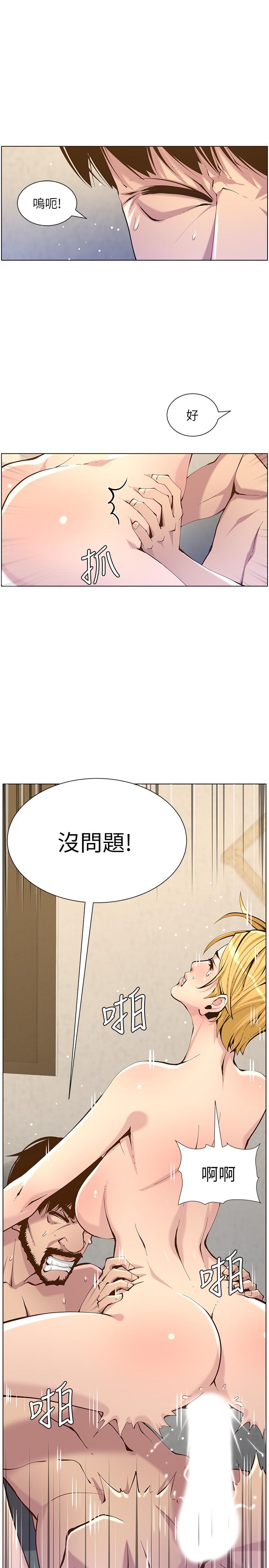 姊妹与继父第83话-妍希惊人的蜕变