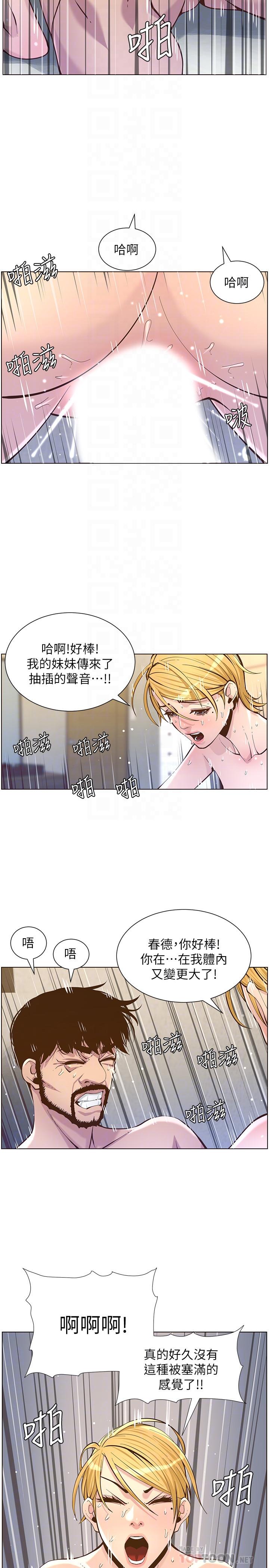 姊妹与继父第83话-妍希惊人的蜕变