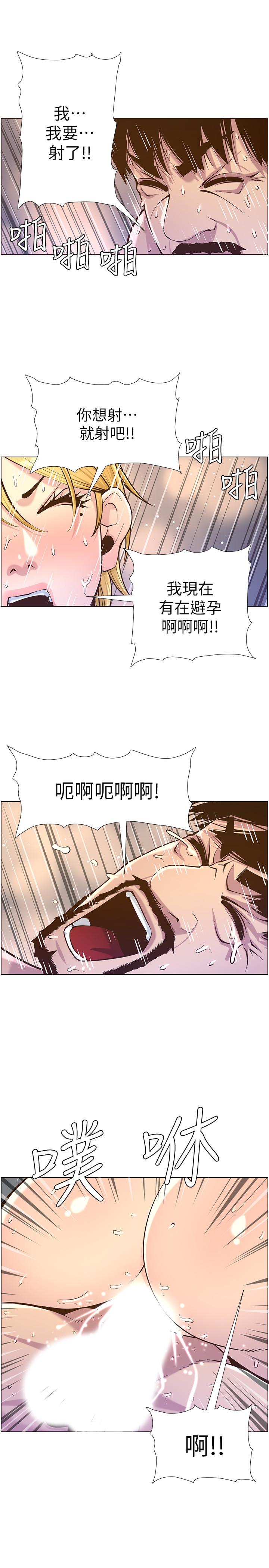 姊妹与继父第83话-妍希惊人的蜕变
