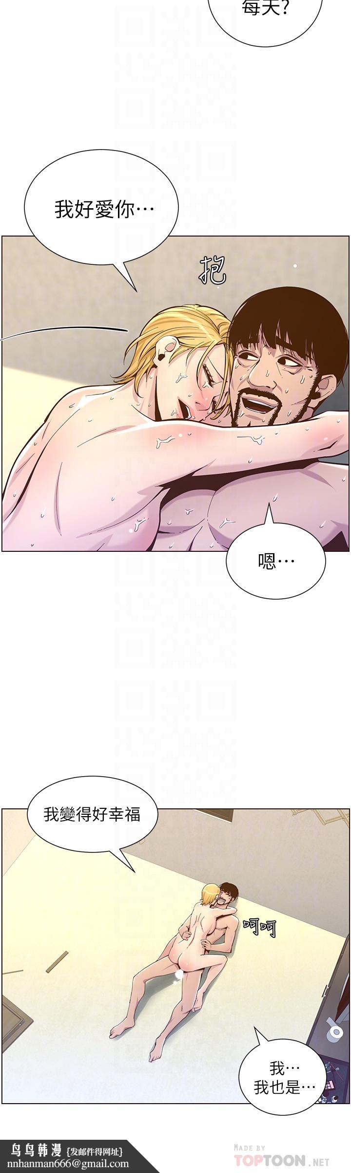 姊妹与继父第83话-妍希惊人的蜕变