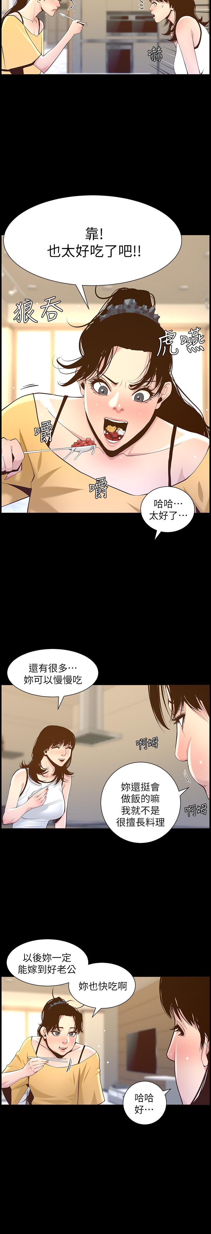 姊妹与继父第83话-妍希惊人的蜕变