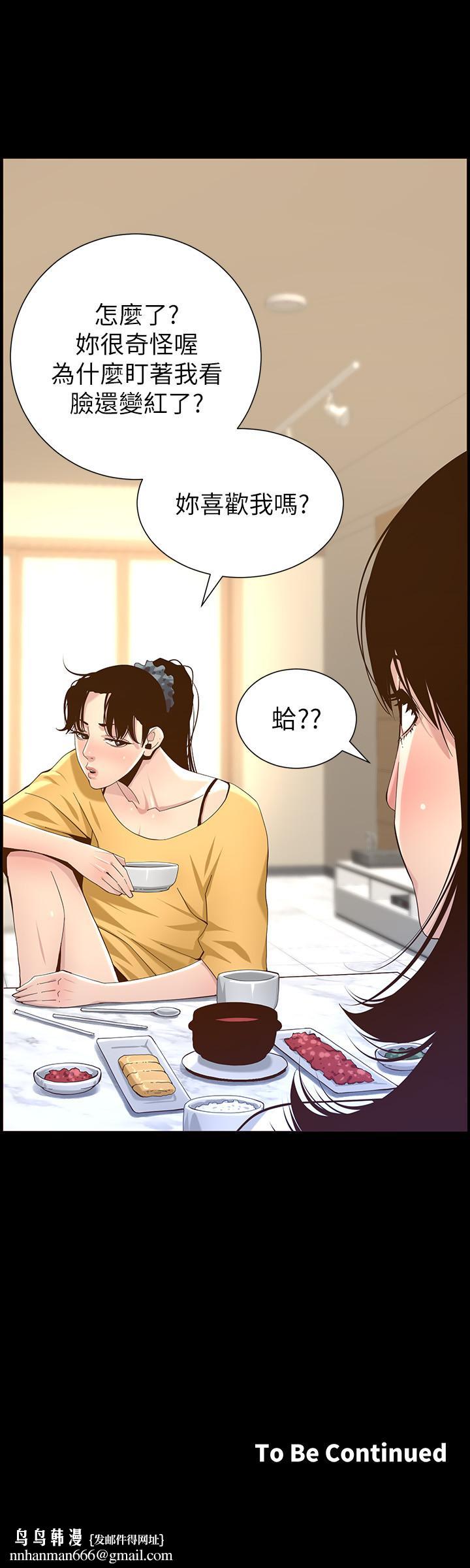 姊妹与继父第83话-妍希惊人的蜕变