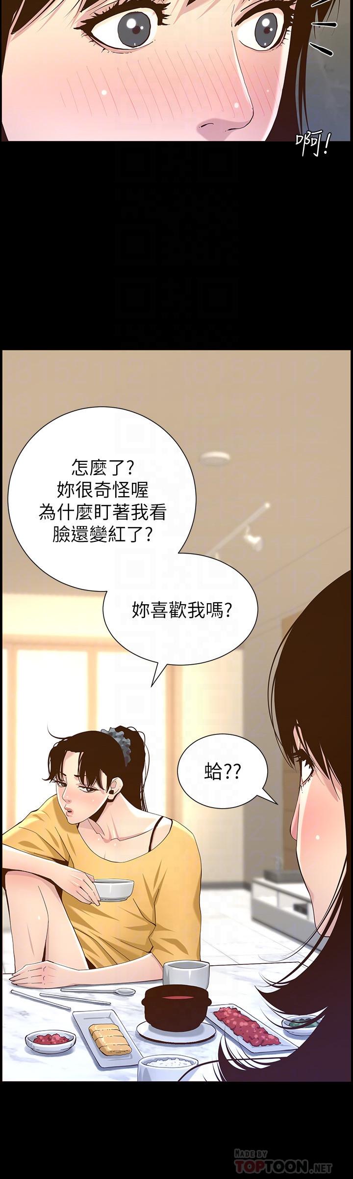 姊妹与继父第84话-妍希变身校园女神