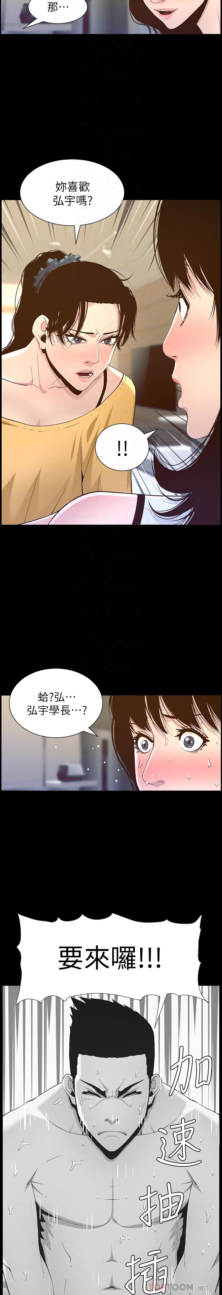 姊妹与继父第84话-妍希变身校园女神