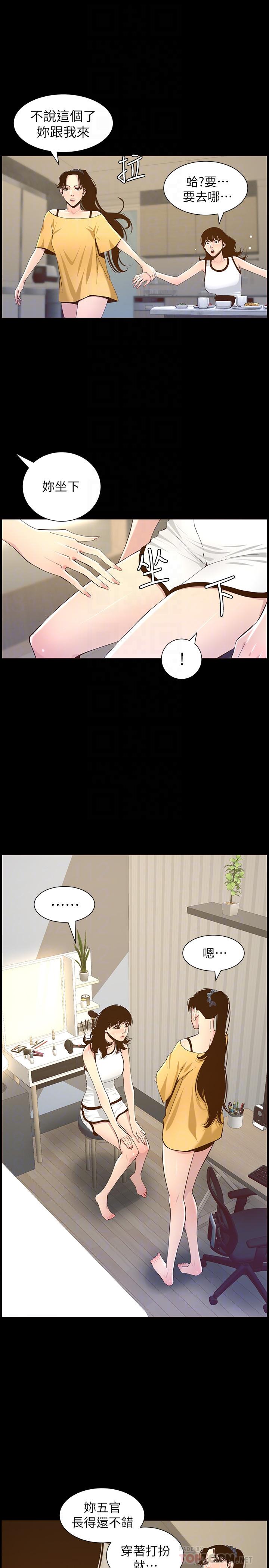 姊妹与继父第84话-妍希变身校园女神