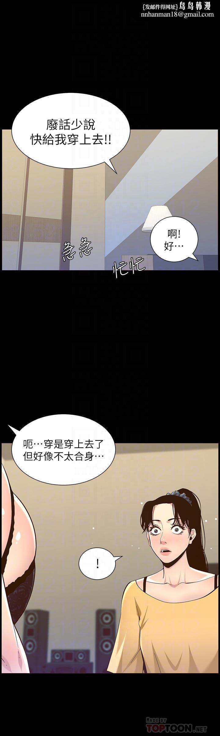姊妹与继父第84话-妍希变身校园女神