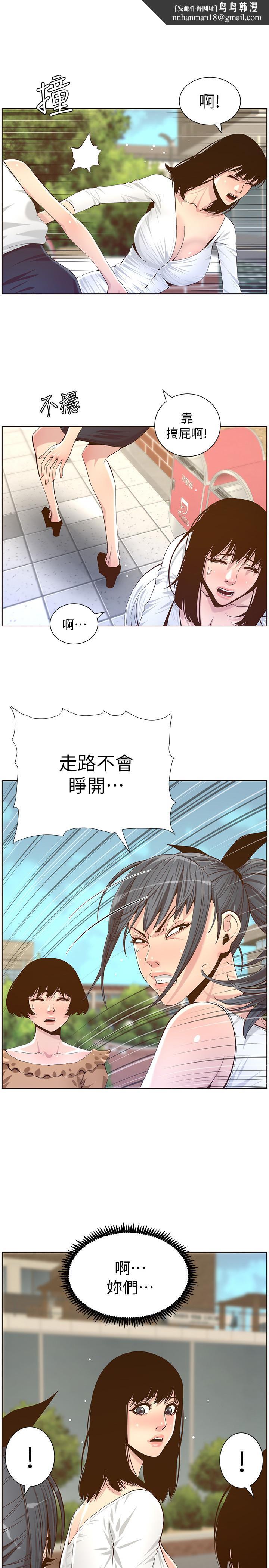 姊妹与继父第85话-网红妍希