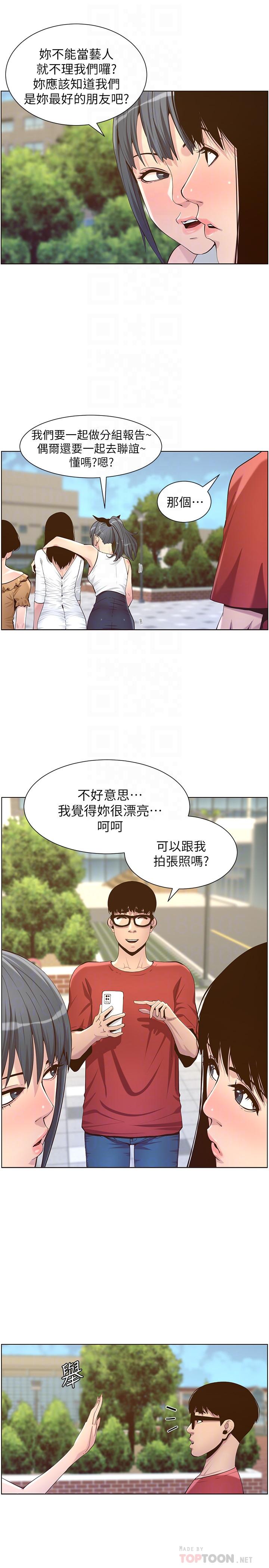 姊妹与继父第85话-网红妍希