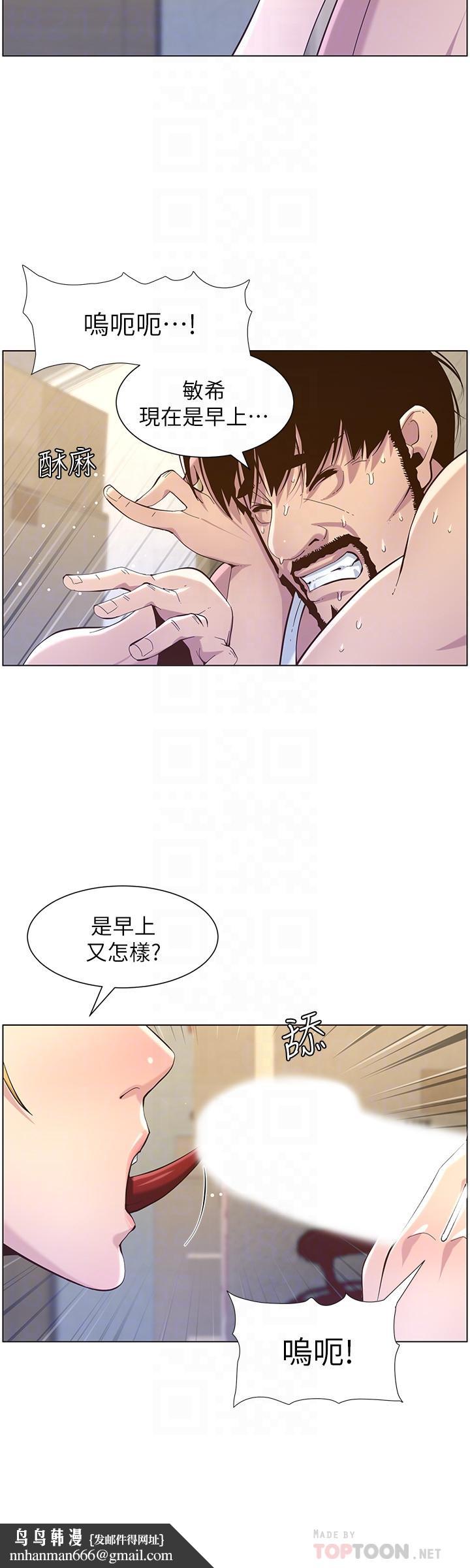 姊妹与继父第86话-拥有大棒棒,人生赢一半
