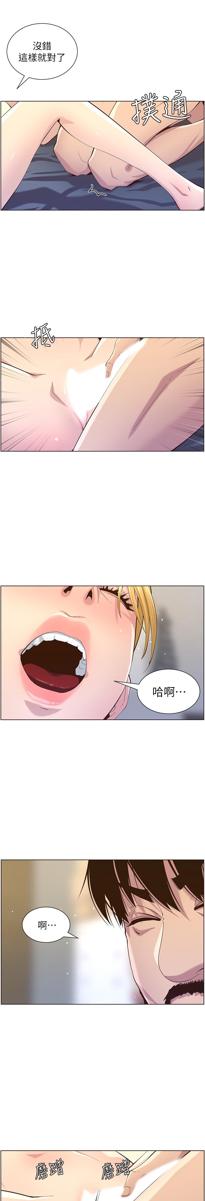姊妹与继父第86话-拥有大棒棒,人生赢一半