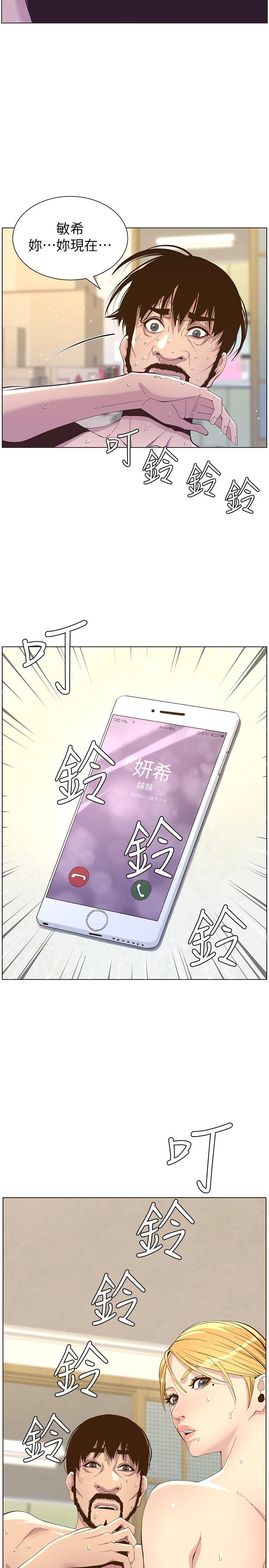 姊妹与继父第86话-拥有大棒棒,人生赢一半