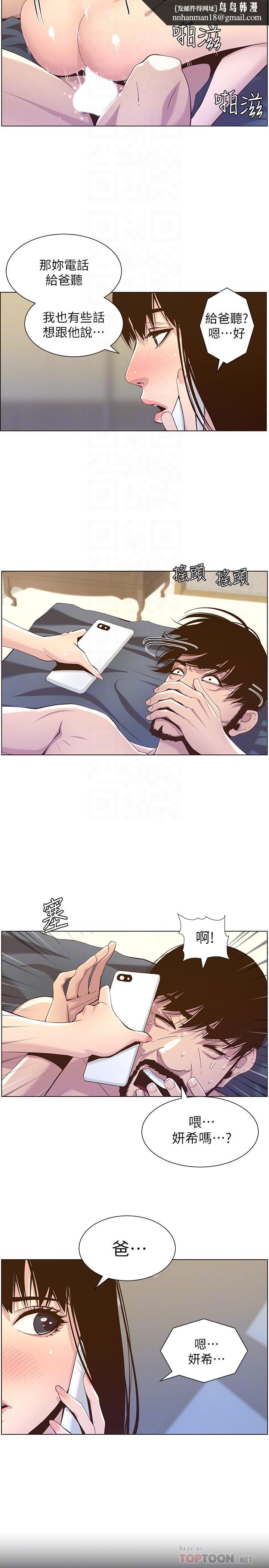 姊妹与继父第87话-难道姐姐在和爸...