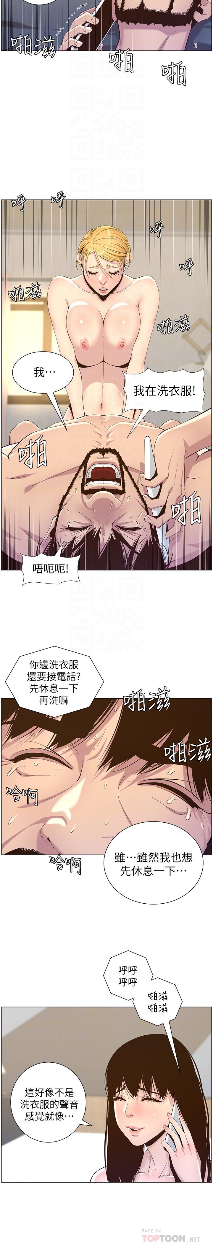 姊妹与继父第87话-难道姐姐在和爸...