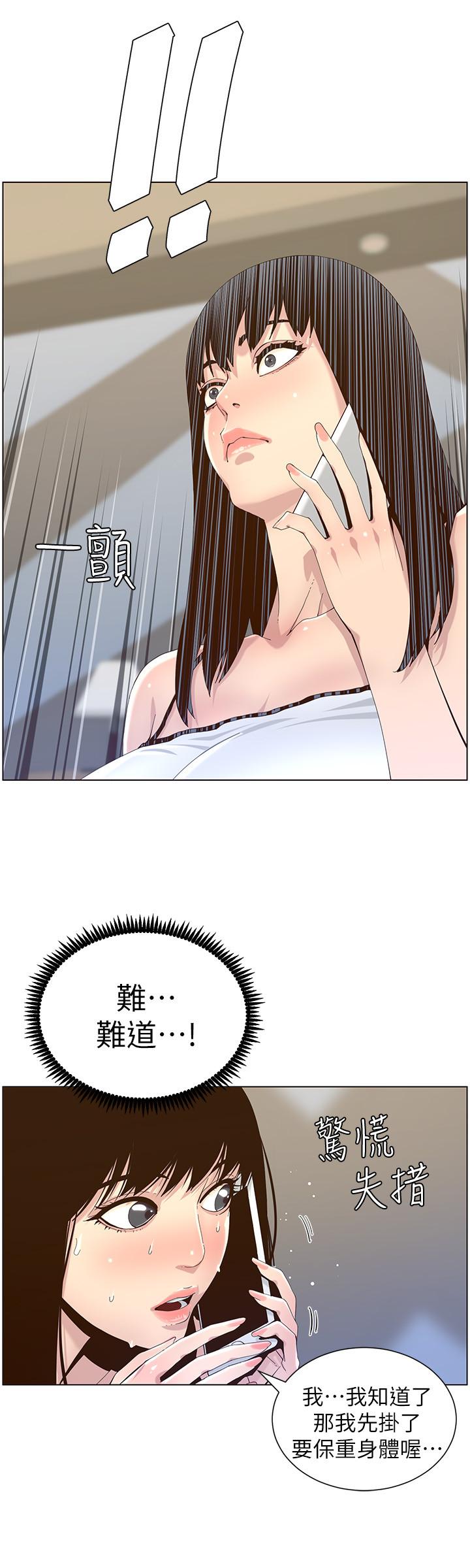姊妹与继父第87话-难道姐姐在和爸...