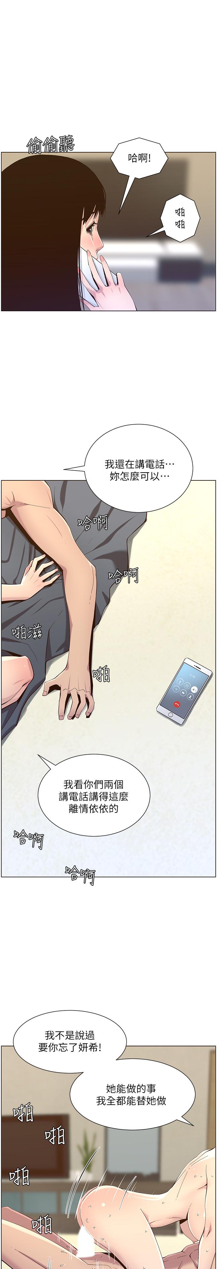 姊妹与继父第87话-难道姐姐在和爸...