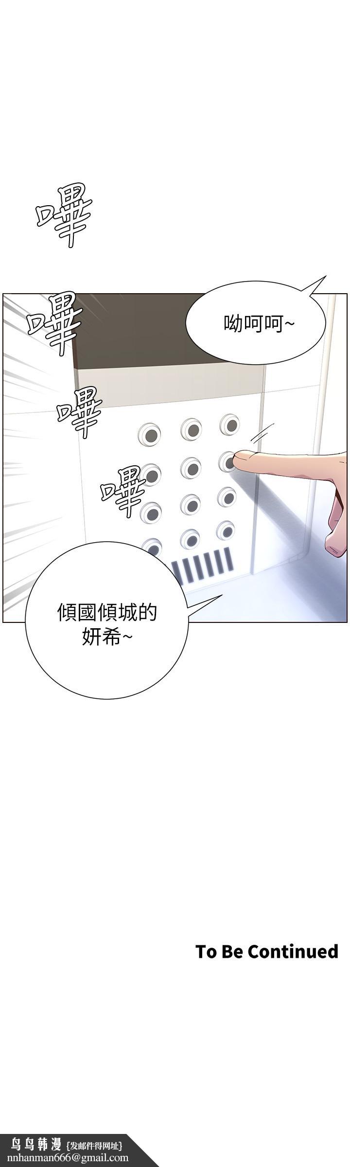 姊妹与继父第87话-难道姐姐在和爸...