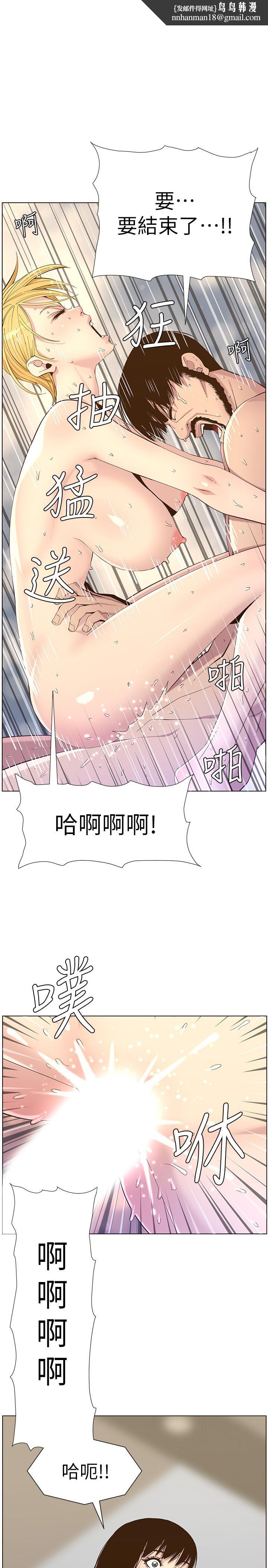 姊妹与继父第88话-贪图妍希的经纪人