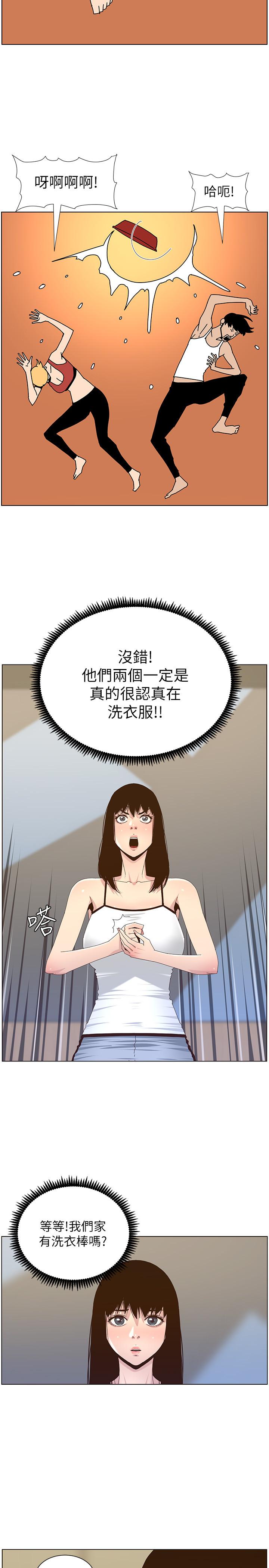姊妹与继父第88话-贪图妍希的经纪人
