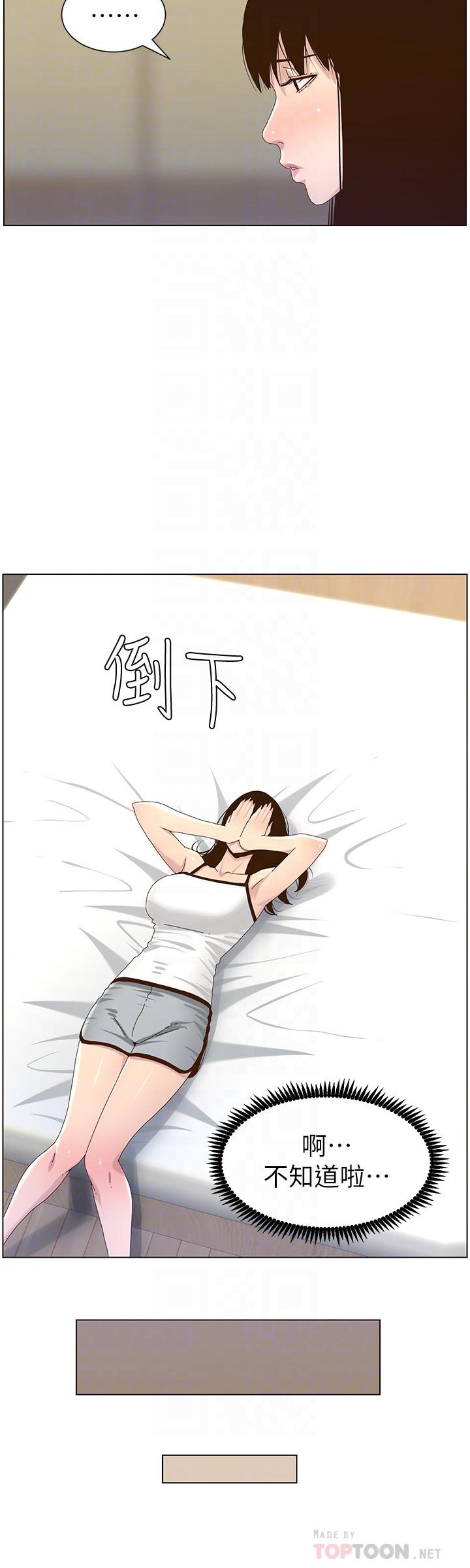 姊妹与继父第88话-贪图妍希的经纪人