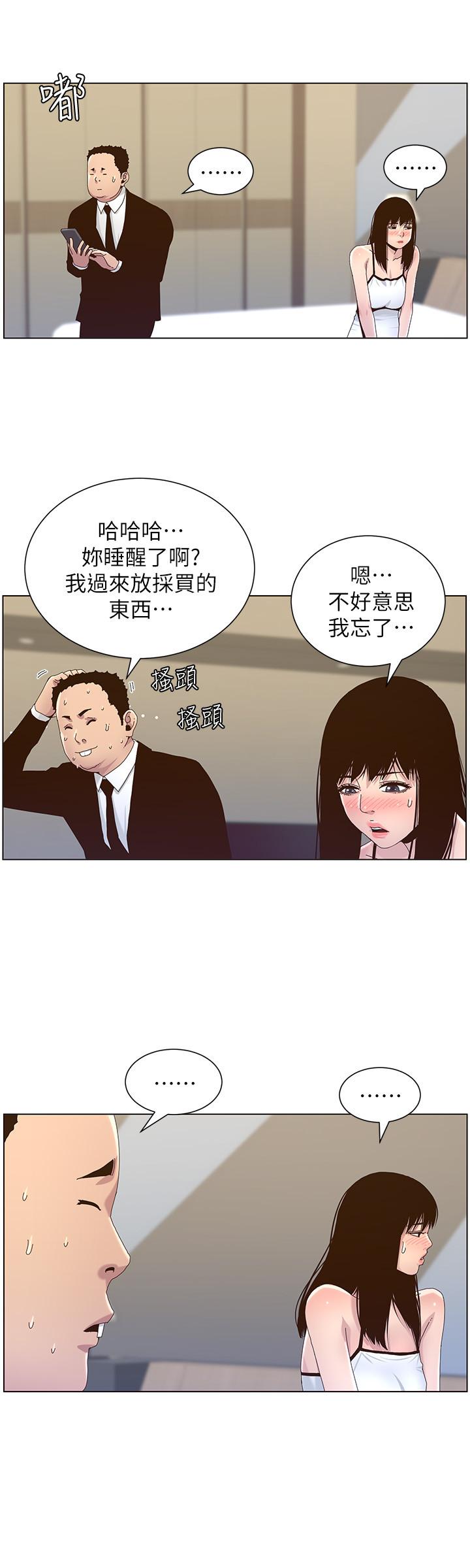 姊妹与继父第88话-贪图妍希的经纪人