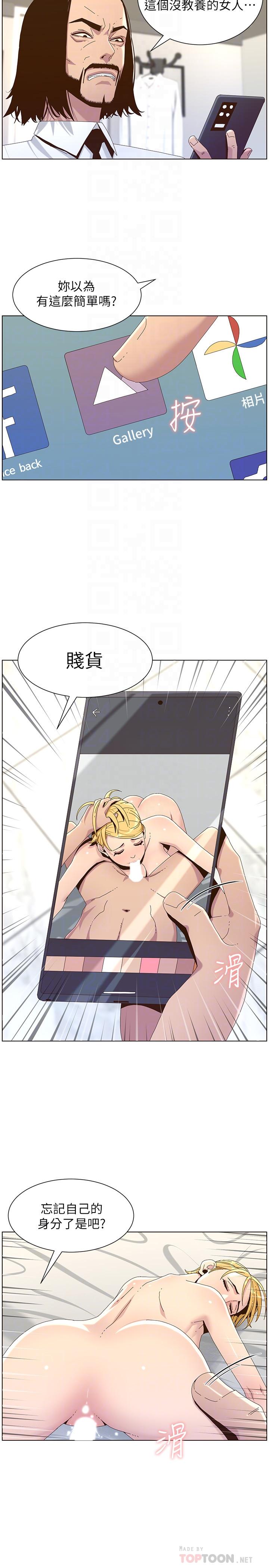 姊妹与继父第89话-去拍摄泳装写真的妍希
