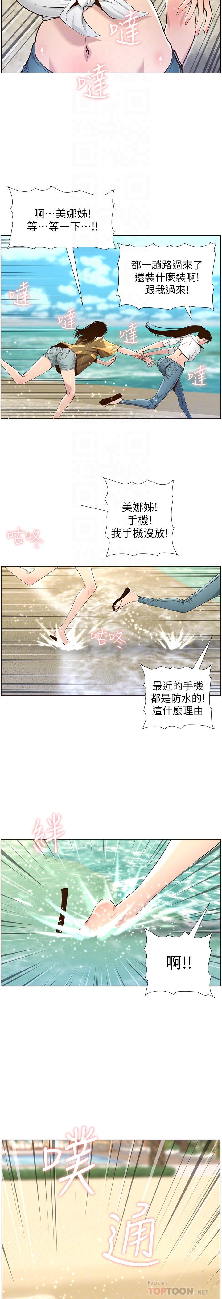 姊妹与继父第89话-去拍摄泳装写真的妍希