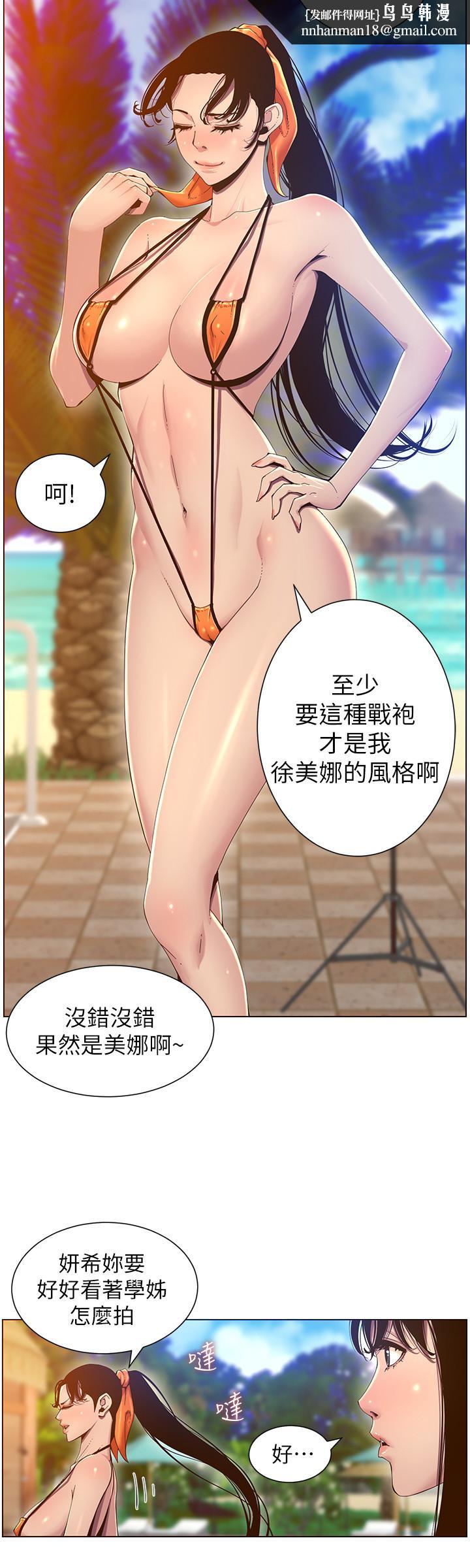 姊妹与继父第90话-正式开始拍照