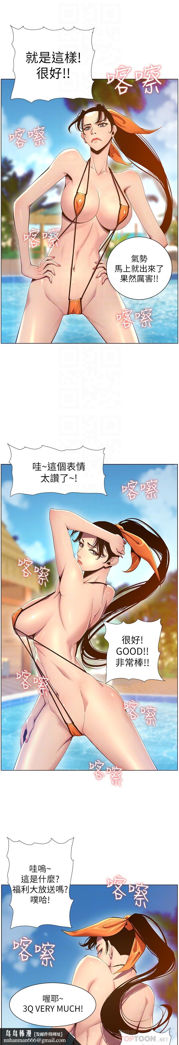 姊妹与继父第90话-正式开始拍照