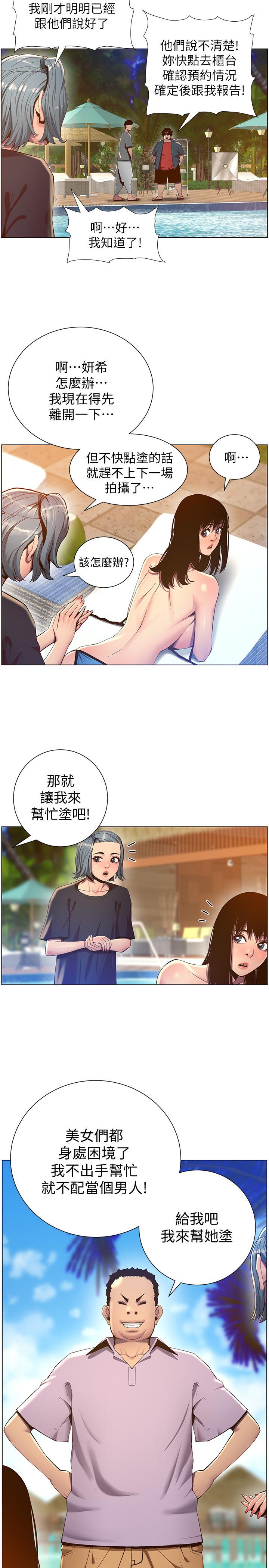 姊妹与继父第91话-奇妙的湿滑触感