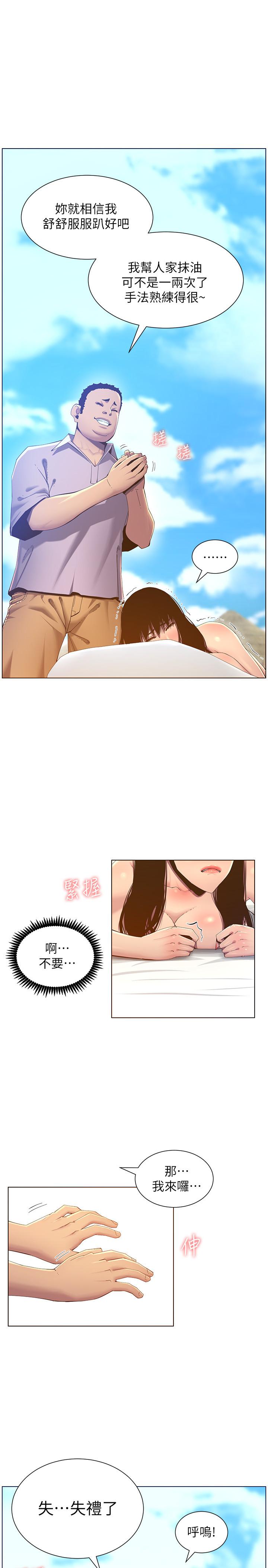 姊妹与继父第91话-奇妙的湿滑触感