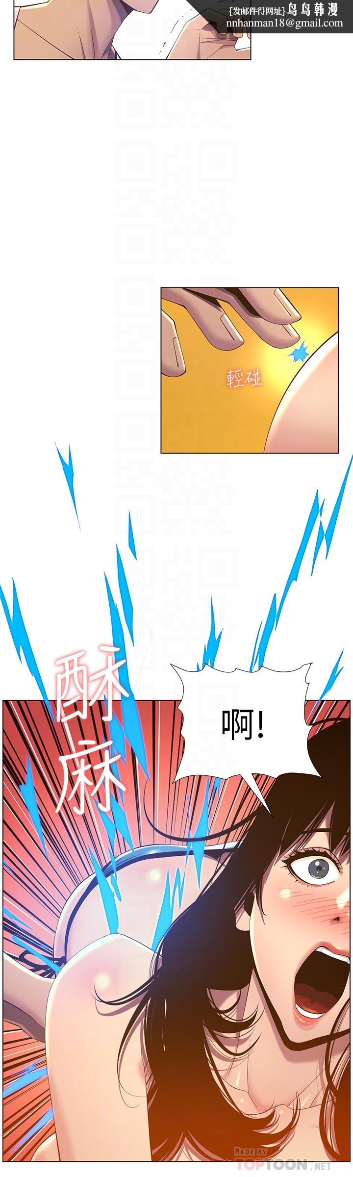 姊妹与继父第91话-奇妙的湿滑触感