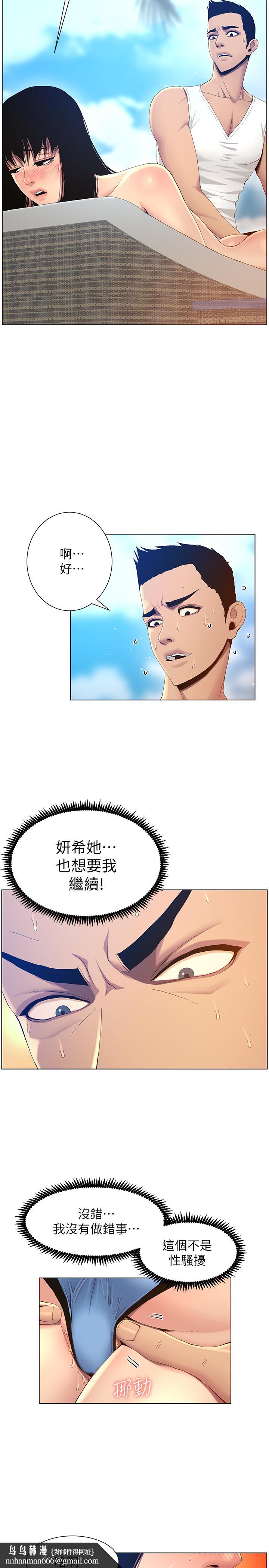 姊妹与继父第92话-钻进屁股间的双手