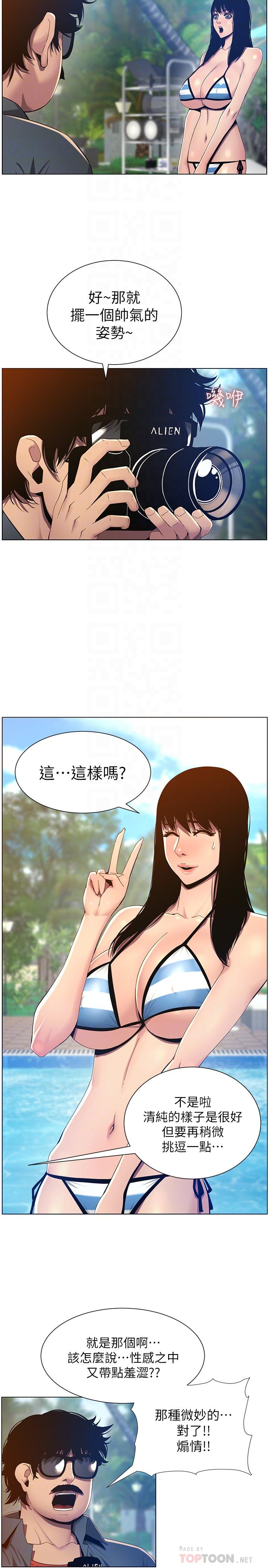 姊妹与继父第93话-难道你们两个产生感情了?