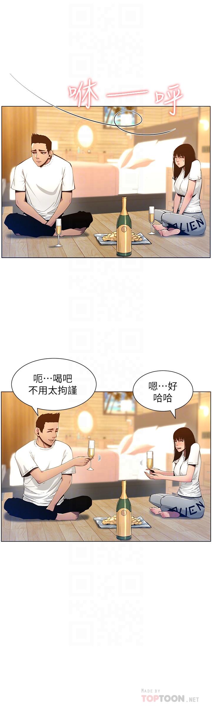 姊妹与继父第94话-确认彼此心意的两人