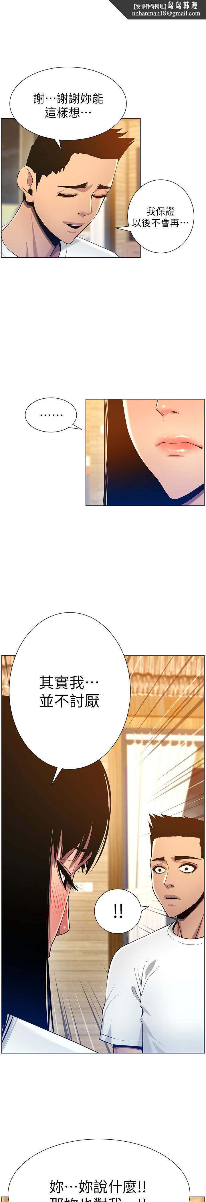 姊妹与继父第94话-确认彼此心意的两人